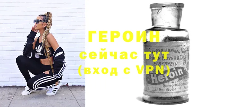 Героин Heroin  хочу   Северодвинск 